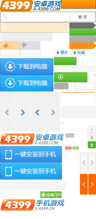 好薄的楼