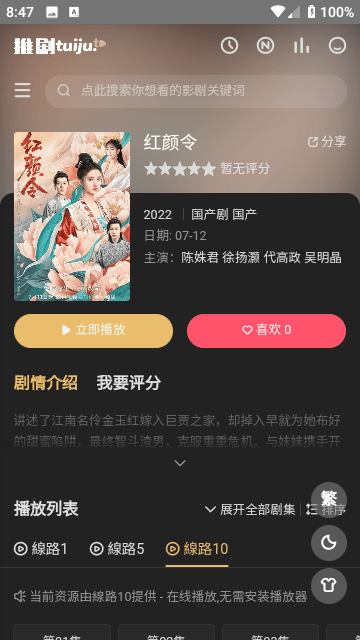 内娱花洗牌了