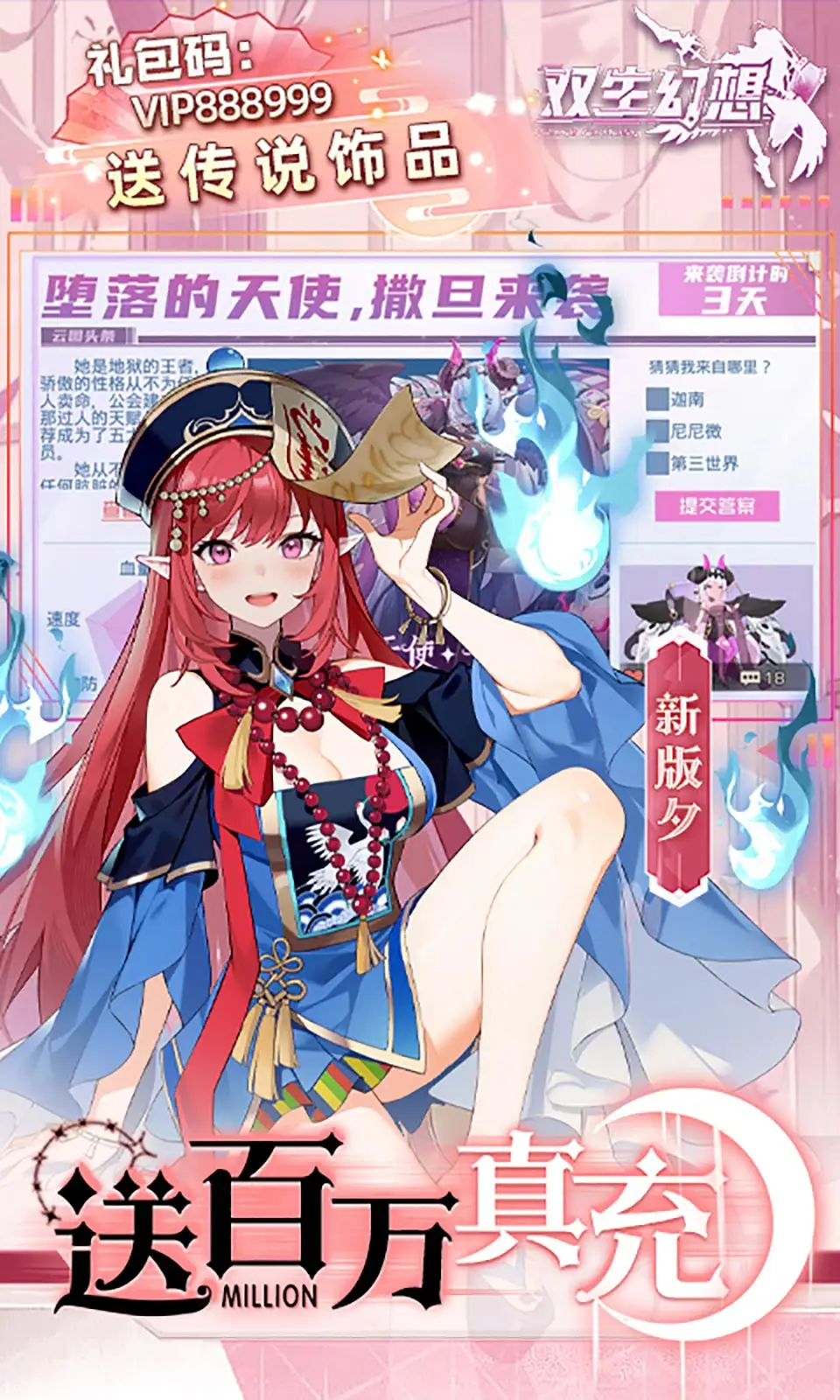 好吊妞日版
